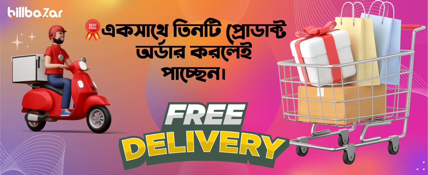 Login promo
